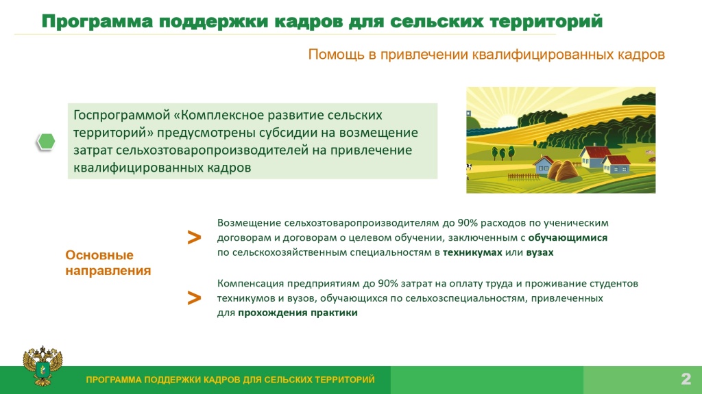 Презентация 1_page-0002.jpg